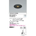 コイズミ照明　AD92087L　ダウンライト LEDランプ別売 ピンホールタイプ M形 ランプ交換可能型 埋込φ100 ブラック