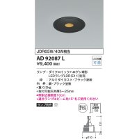 コイズミ照明　AD92087L　ダウンライト LEDランプ別売 ピンホールタイプ M形 ランプ交換可能型 埋込φ100 ブラック