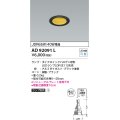 コイズミ照明　AD92091L　ダウンライト LEDランプ別売 M形レトロフィット ランプ交換可能型 埋込φ75 ブラック