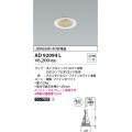 コイズミ照明　AD92094L　ダウンライト LEDランプ別売 M形レトロフィット ランプ交換可能型 埋込φ75 ホワイト