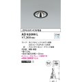 コイズミ照明　AD92099L　ダウンライト LEDランプ別売 グレアレス M形レトロフィット ランプ交換可能型 埋込φ75 ブラック