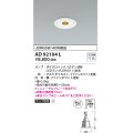 コイズミ照明　AD92104L　ダウンライト LEDランプ別売 ピンホールタイプ M形 ランプ交換可能型 埋込φ75 ホワイト