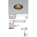 コイズミ照明　AD92734　ダウンライト 埋込穴φ100 LEDランプ ランプ別売 ブラック