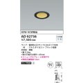 コイズミ照明　AD92738　ダウンライト 埋込穴φ75 LEDランプ ランプ別売 ブラック