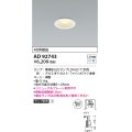 コイズミ照明　AD92743　ダウンライト 埋込穴φ60 LEDランプ ランプ別売 ファインホワイト