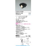 コイズミ照明　ADE951028　M形レトロフィットダウンライト ダウンスポット LEDランプ別売 調光 埋込穴φ100 ブラック