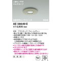 コイズミ照明　AE38649E　自動照明センサスイッチ 高気密 人感センサ付 マルチタイプ 防雨型 埋込穴φ75 ウォームグレー