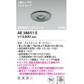 コイズミ照明　AE38651E　自動照明センサスイッチ 高気密 人感センサ付 マルチタイプ 防雨型 埋込穴φ75 ダークグレー