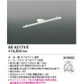 コイズミ照明　AE42173E　埋込ボックス取付型・取付簡易型スライドコンセント 別売部材