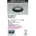 コイズミ照明　AE44897E　ダウンライト 部品 φ100器具用マルチリニューアルプレート φ125〜150 ブラック