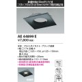 コイズミ照明　AE44899E　ダウンライト 部品 □100器具用マルチリニューアルプレート □125〜150 ブラック