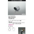 コイズミ照明　AE47333E　部品 グレアカットフード(カットタイプ) シルバー 防雨型