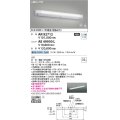 コイズミ照明　AE49950LLEDユニット形ベースライト ユニットのみ (本体別売) LED一体型 非調光 昼白色