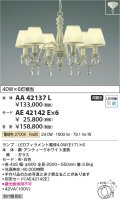 コイズミ照明　AE51246E　リニューアルプレート φ150 屋内屋外仕様 φ125ダウンライト用 ホワイト