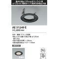 コイズミ照明　AE51249E　リニューアルプレート φ125 屋内仕様 φ100ダウンライト用 ブラック