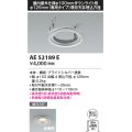コイズミ照明　AE52189E　リニューアルプレート Φ125mm(専用タイプ)既存天井埋込穴径 ブライトシルバー