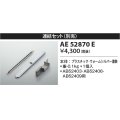 コイズミ照明　AE52870E　ブラケットライト 別売連結セット 1個入 ウォームシルバー