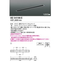 コイズミ照明　AE54198E　高気密埋込スライドコンセント 1200mmタイプ マットファインホワイト
