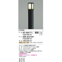 コイズミ照明　AEE564039　ガーデンライト 門灯 庭園灯 ポールのみ(灯具別売) 黒
