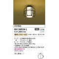 コイズミ照明　AH38926L　和風照明 小型シーリングライト 白熱球60W相当 LED付 電球色 黒色