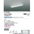 コイズミ照明　AH41988L　キッチンライト 流し元灯 FL20Wインバータ相当 LED一体型 昼白色 直付・壁付取付 縦・横取付可能