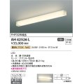 コイズミ照明　AH42526L　リビング用ブラケット キッチン FHF32W相当 LED一体型 電球色 白色塗装 直付・壁付取付