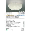 コイズミ照明　AH42649L　シーリングライト NOBFLEUR 調光・調色 電球色+昼光色リモコン付 LED一体型 〜12畳 [♭]