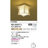 コイズミ照明　AH43037L　和風照明 小型シーリングライト 明城みょうじょう 白熱球60W相当 LED付 電球色 白木 強化和紙 [♭]