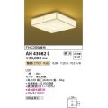 コイズミ照明　AH43082L　和風照明 小型シーリングライト 調光 FHC28W相当 LED一体型 電球色 白木 強化和紙 [♭]