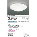 コイズミ照明　AH43162L　内玄関シーリングライト 調光 FCL28W相当 LED一体型 昼白色 乳白色 [♭]
