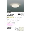 コイズミ照明　AH46473L　ブラケット LED一体型 傾斜天井取付可能 直付・壁付取付可能型 温白色 [♭￡]