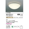 コイズミ照明　AH47012L　シーリングライト LED一体型 電球色 [♭]