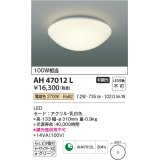 コイズミ照明　AH47012L　シーリングライト LED一体型 電球色 [♭]