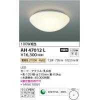 コイズミ照明　AH47012L　シーリングライト LED一体型 電球色 [♭]