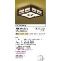 コイズミ照明　AH47450L　シーリングライト LED一体型 調光 電球色 [♭]