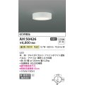 コイズミ照明　AH50426　小型シーリング LED一体型 非調光 温白色 直・壁取付 傾斜天井対応 ホワイト ￡
