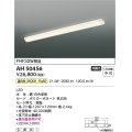 コイズミ照明　AH50456　キッチンライト LED一体型 非調光 温白色 引掛式