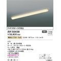 コイズミ照明　AH50458　キッチンライト LED一体型 非調光 電球色 引掛式