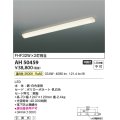 コイズミ照明　AH50459　キッチンライト LED一体型 非調光 温白色 引掛式