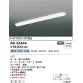 コイズミ照明　AH50460　キッチンライト LED一体型 非調光 昼白色 引掛式 [∽]