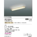 コイズミ照明　AH50461　キッチンライト LED一体型 非調光 電球色 引掛式