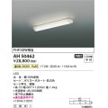コイズミ照明　AH50462　キッチンライト LED一体型 非調光 温白色 引掛式