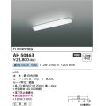 コイズミ照明　AH50463　キッチンライト LED一体型 非調光 昼白色 引掛式 [∽]