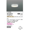 コイズミ照明　AH50655　小型シーリング LED一体型 非調光 電球色 直・壁取付 傾斜天井対応 ホワイト