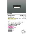 コイズミ照明　AH50659　小型シーリング LED一体型 非調光 温白色 直・壁取付 傾斜天井対応 ブラック
