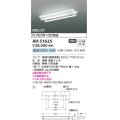 コイズミ照明　AH51625(ランプ同梱)　ベースライト 非調光 直管形LED 昼白色 電源内蔵
