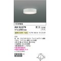 コイズミ照明　AH52279　導光板薄型シーリングライト LED一体型 直・壁取付 傾斜天井対応 位相調光 温白色 ファインホワイト