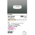 コイズミ照明　AH52285　薄型シーリングライト LED一体型 直・壁取付 傾斜天井対応 非調光 電球色 ファインホワイト [￡]