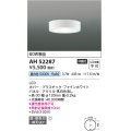 コイズミ照明　AH52287　薄型シーリングライト LED一体型 直・壁取付 傾斜天井対応 非調光 昼白色 ファインホワイト