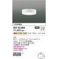 コイズミ照明　AH52288　薄型シーリングライト LED一体型 直・壁取付 傾斜天井対応 非調光 電球色 ファインホワイト